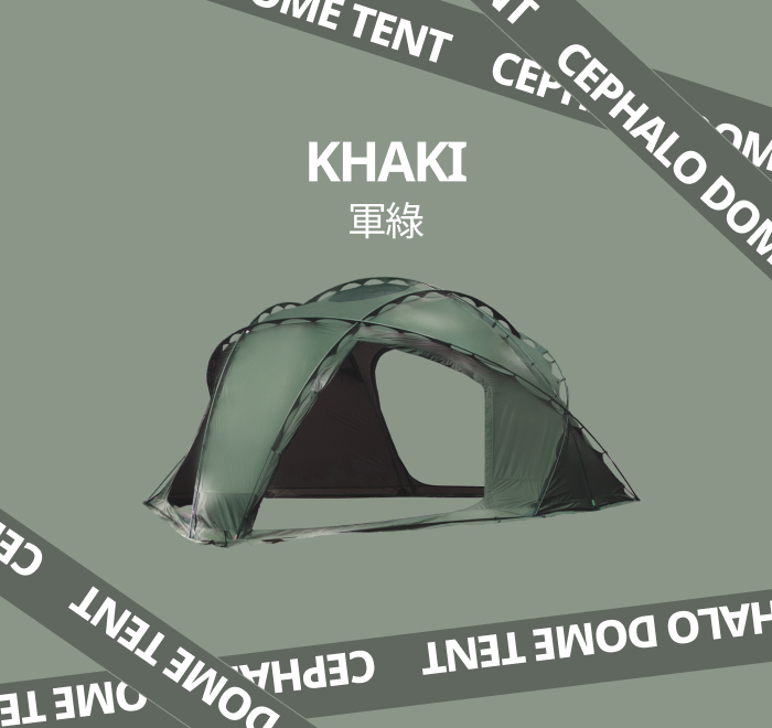 URBANSIDE CEPHALO 厚頭龍圓頂帳