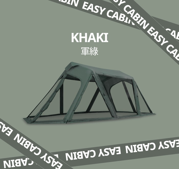 URBANSIDE EASY CABIN 卡比充氣帳